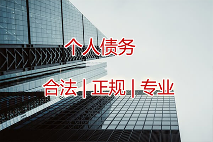 李总百万借款回归，讨债公司助力渡难关！